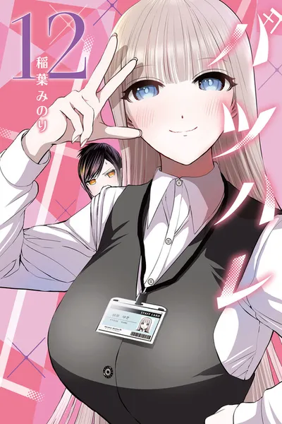 Batsu-Hare Cover Image