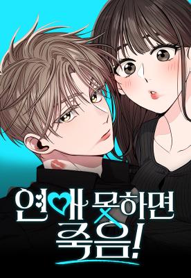 A Crush Curse Cover Image
