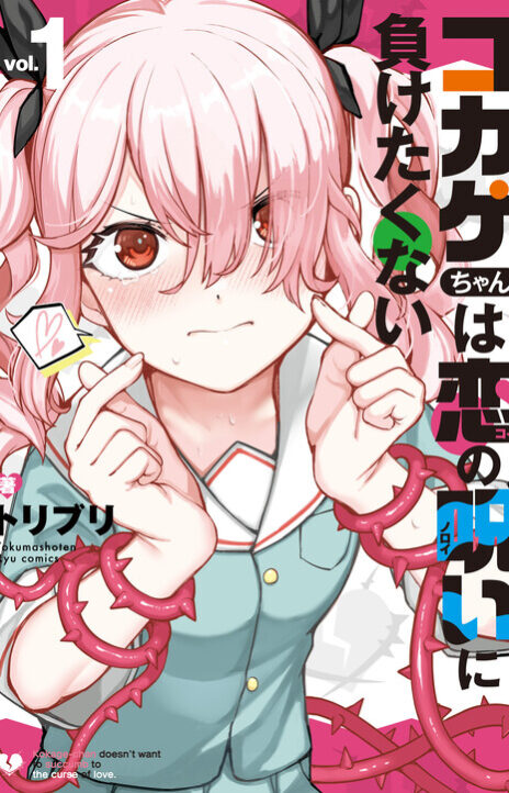 A Crush Curse Cover Image