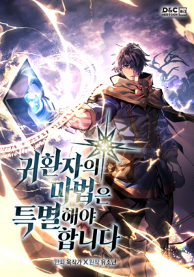 A Returner's Magic Should Be Special Cover Image