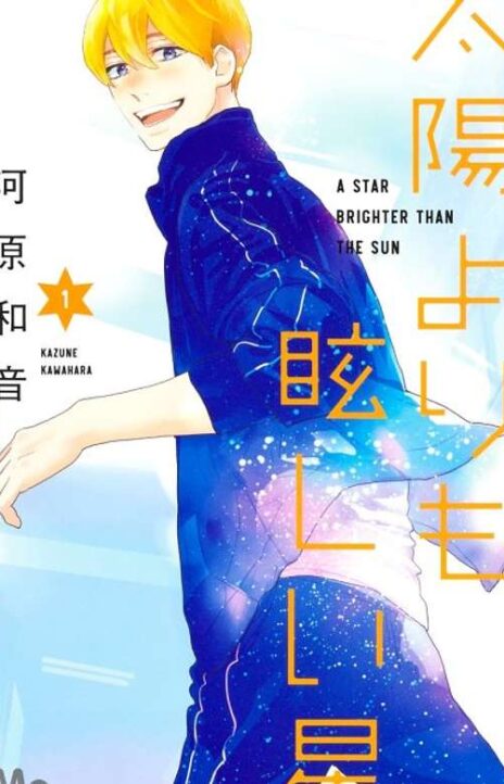 A Star Brighter Than the Sun Cover Image