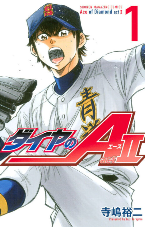 Ace of the Diamond Act II Cover Image