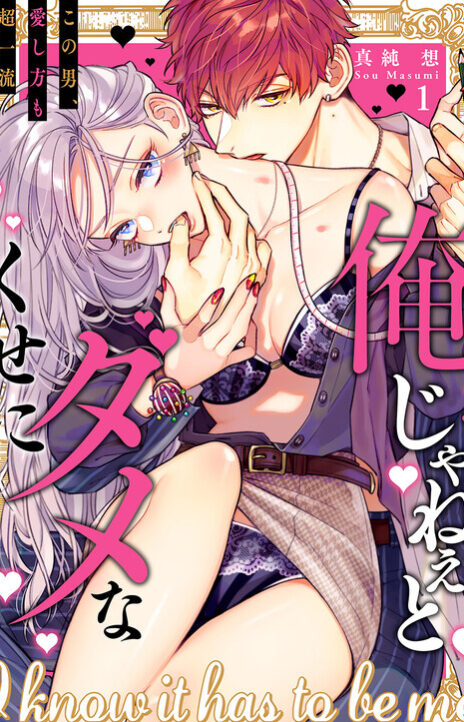 Actually I Was the Real One Cover Image