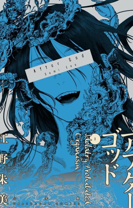 After God Cover Image