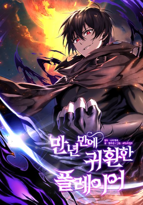After Ten Millennia in Hell Cover Image