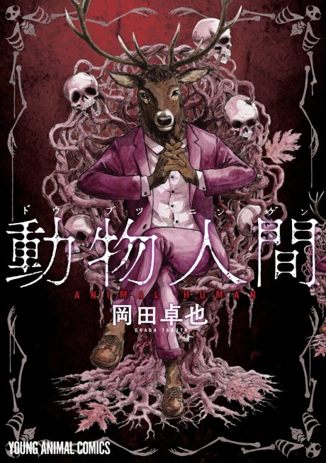 Animan Cover Image