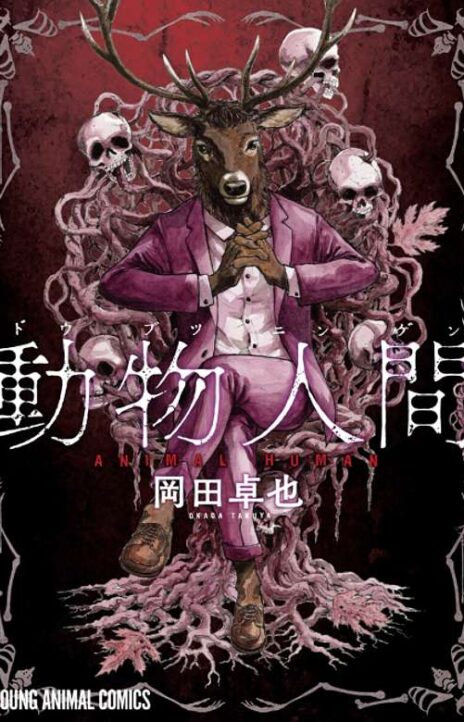 Animan Cover Image