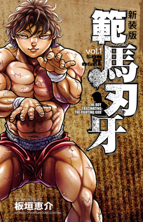 Baki - Son of Ogre Cover Image