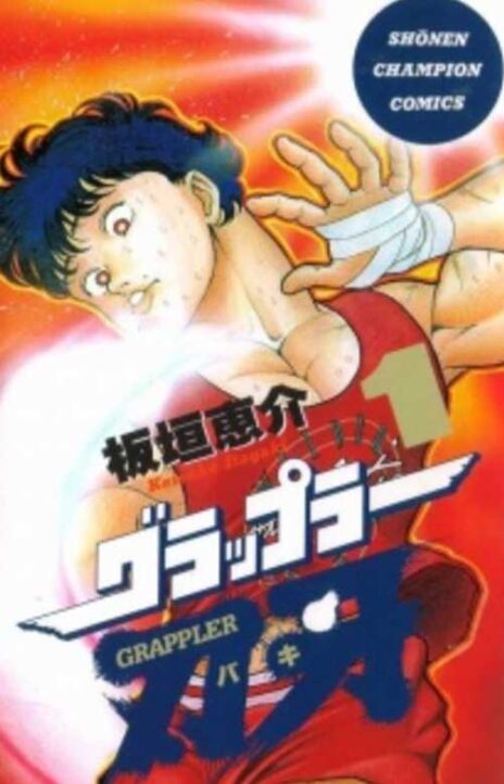 Baki The Grappler Cover Image