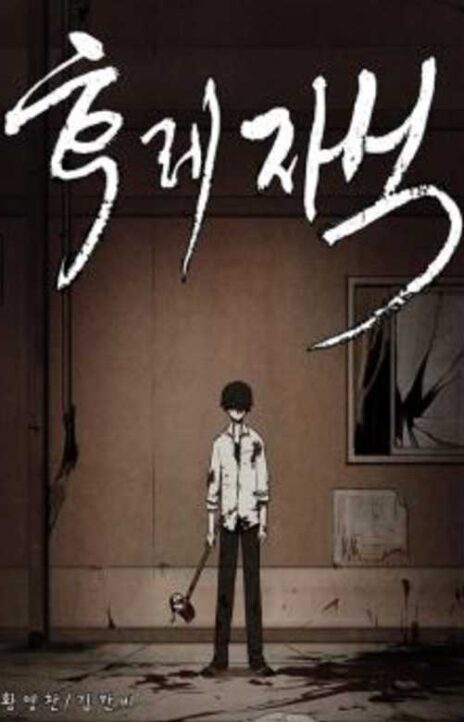 Bastard Cover Image