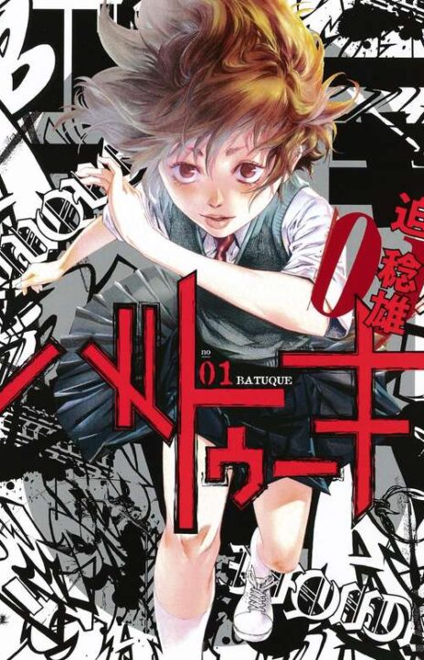 Batuque Cover Image