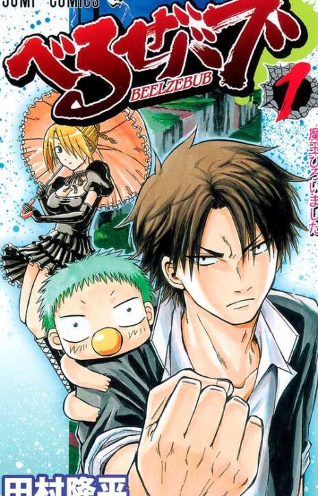 Beelzebub Cover Image