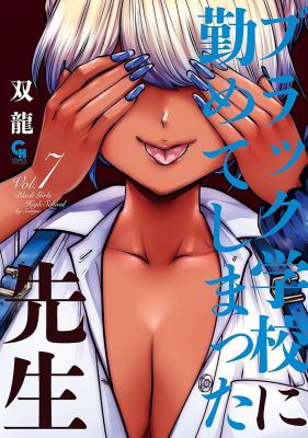 Black Gakkou Ni Tsutomete Shimatta Sensei Cover Image