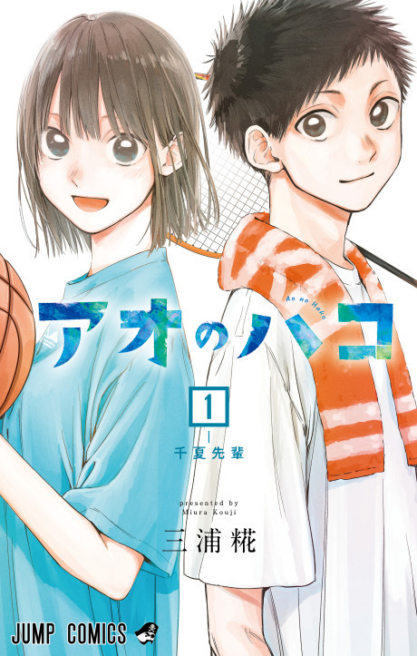 Blue Box ID Cover Image