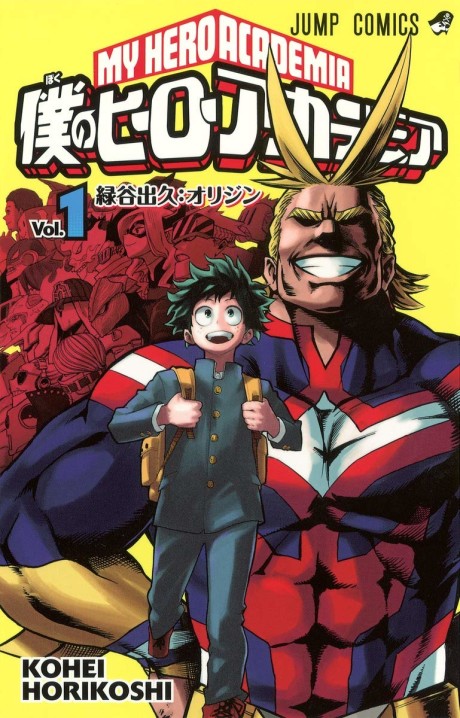 Boku no Hero Academia ID Cover Image