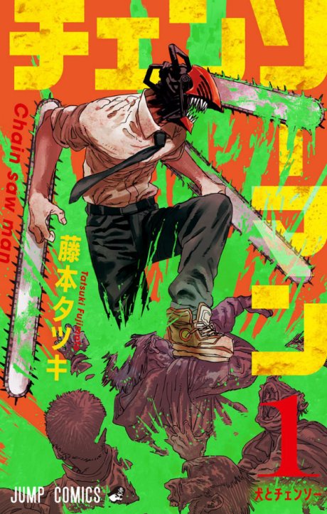 Chainsaw Man ID Cover Image