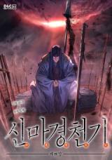 Chronicles Of Heavenly Demon Cover Image