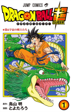 Dragon Ball Super Cover Image