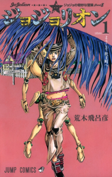 JoJo's Bizarre Adventure Part 8 JoJolion Cover Image
