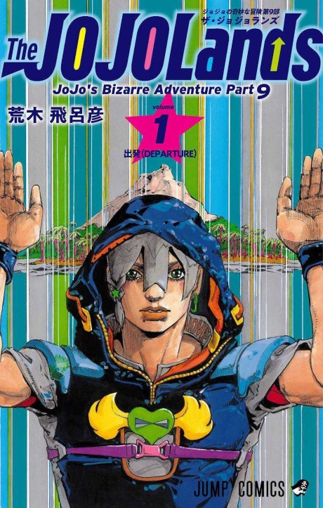 Jojo's Bizarre Adventure Part 9 The Jojolands Cover Image