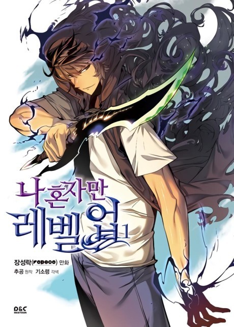 Solo Leveling Cover Image