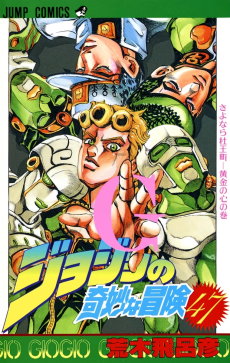 JoJo's Bizarre Adventure Parte 5 Vento Aureo ES Cover Image