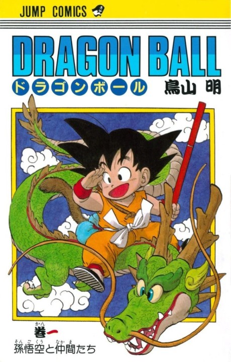 Dragon Ball FR Cover Image