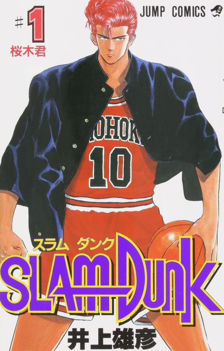 Slam Dunk FR Cover Image