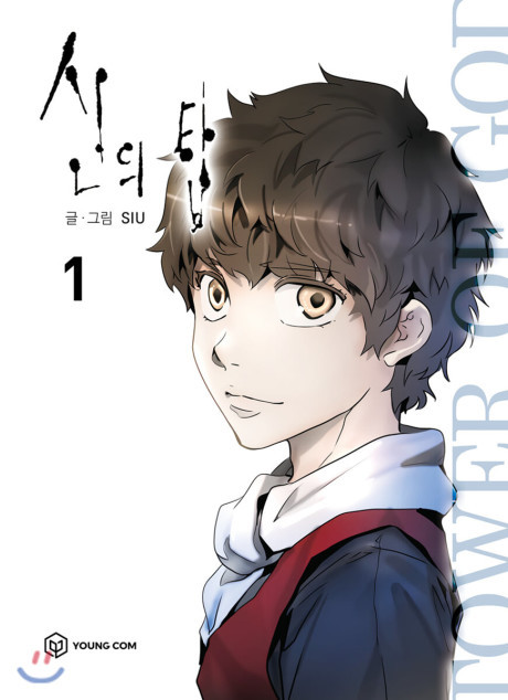 Tower of God FR Cover Image