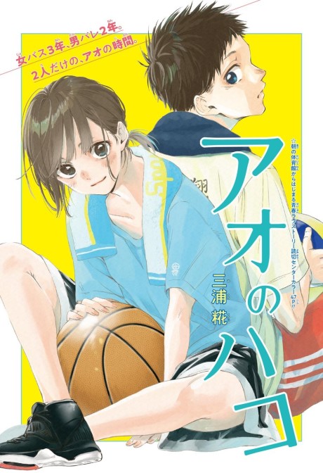 Blue Box AR Cover Image