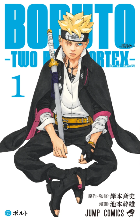 Boruto Two Blue Vortex AR Cover Image