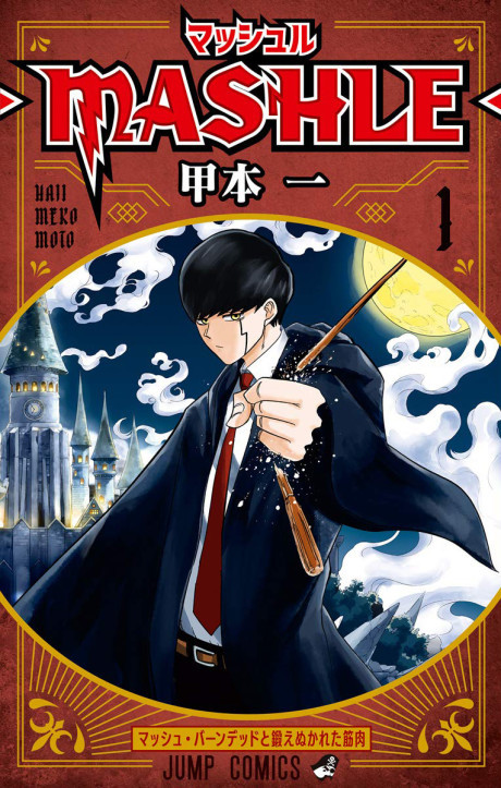 Mashle Magic and Muscles AR Cover Image