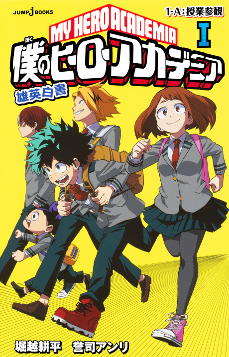 Boku no Hero Academia PT-BR Cover Image