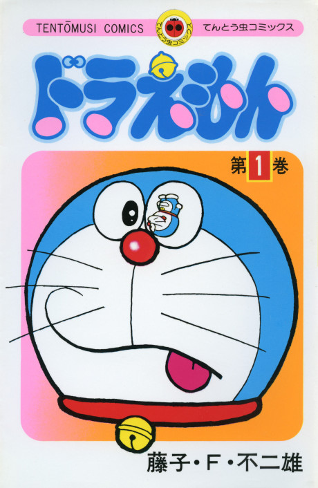 Doraemon PT-BR Cover Image