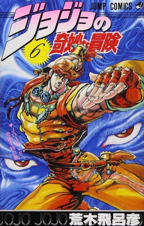 JoJo's Bizarre Adventure Part 2 Battle Tendency Official Colored Cover Image