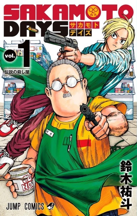 Sakamoto Days PT-BR Cover Image