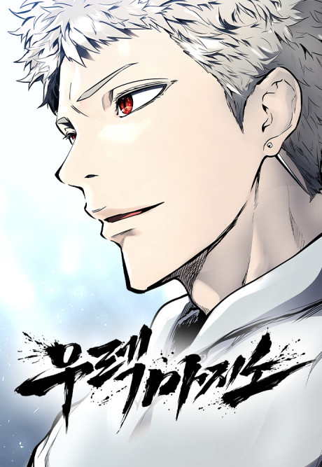 Tower of God Urek Mazino ID Cover Image
