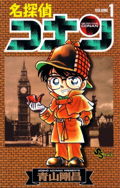 Detective Conan ID Cover Image