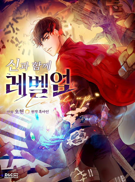 Level Up With The Gods Cover Image