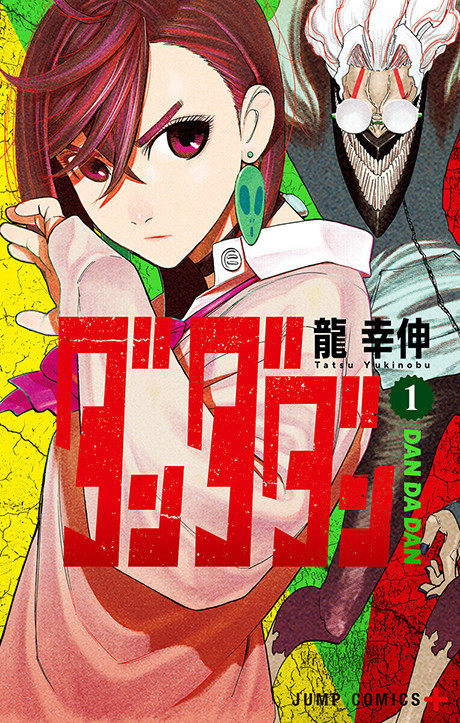 Dandadan Cover Image