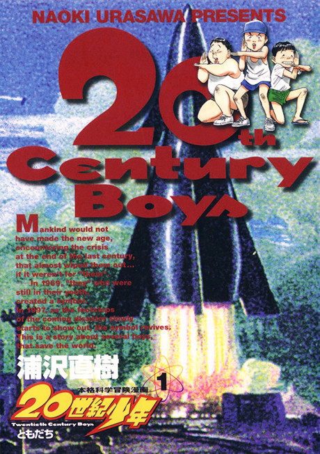 20th Century Boys Cover Image