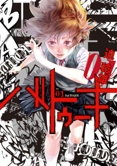 Batuque Cover Image