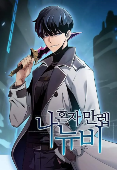 I'm the Max-Level Newbie Cover Image