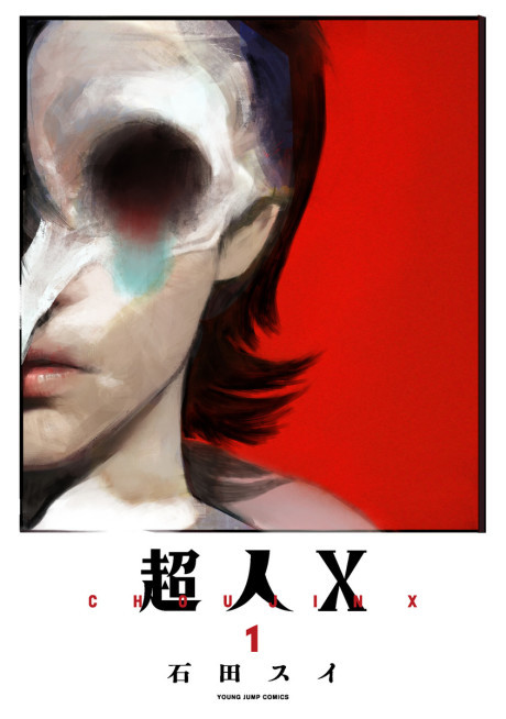 Choujin X ES Cover Image