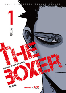 La Redención Del Boxeador El Esclavo Se Convierte En Rey ES Cover Image