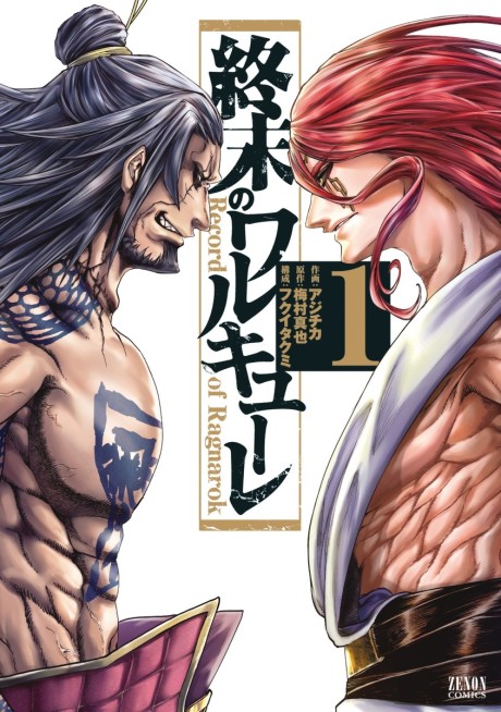 Record of Ragnarok PT-BR Cover Image