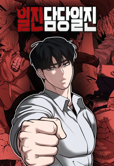 Designated Bully Cover Image