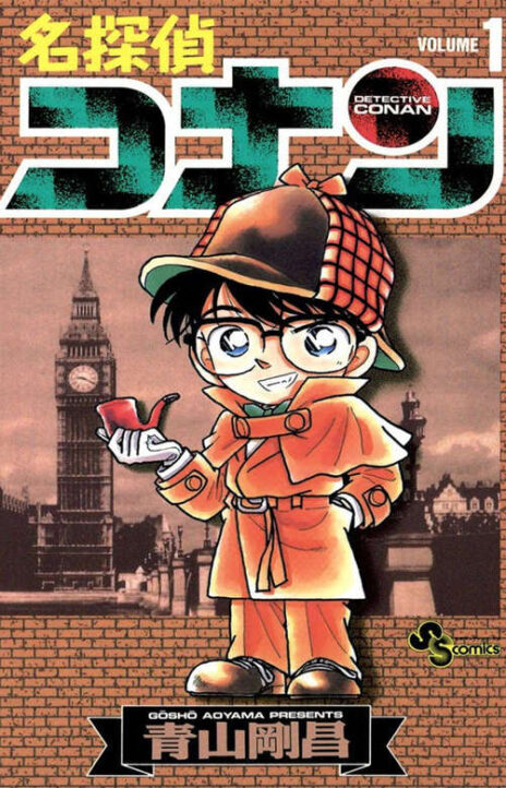 Detective Conan Cover Image