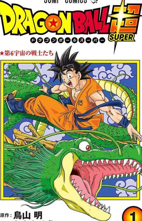 Dragon Ball Super Cover Image