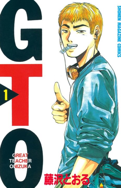 GTO - Great Teacher Onizuka Cover Image